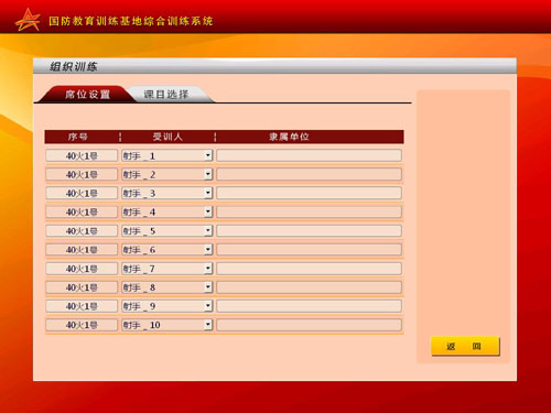 ������������ģ��ѵ��ϵͳ