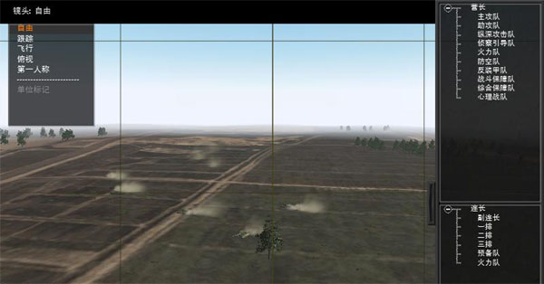 合成营战术对抗训练系统