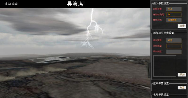 装甲分队战术对抗训练系统