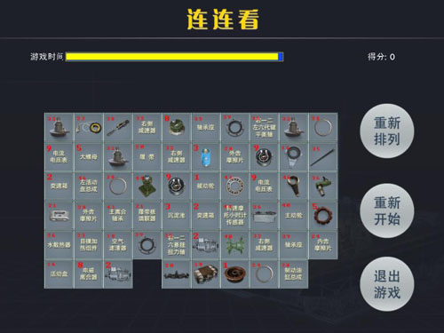 װ���������ֻ�ѧϰƽ̨