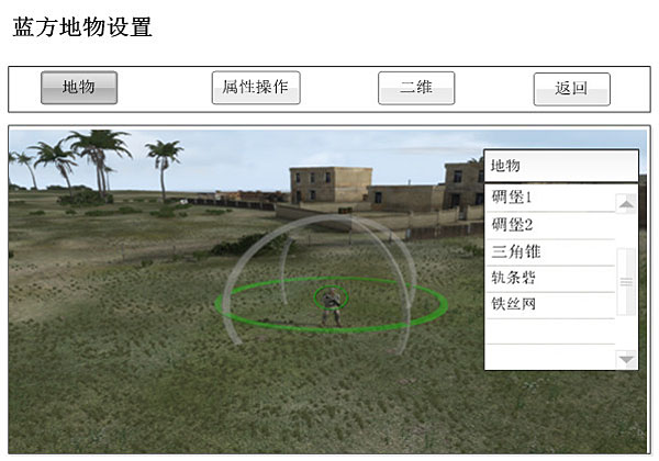 两栖作战装备仿真论证系统